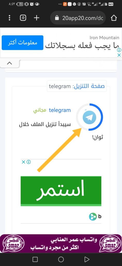 تحميل تليجرام الذهبي من الموقع الرسمي