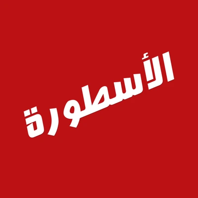 Ostora TV مهكر