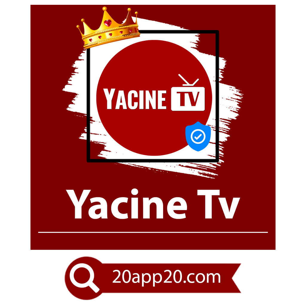 تحميل ياسين تيفي 2025 Yacine TV APK للاندرويد مجاناً